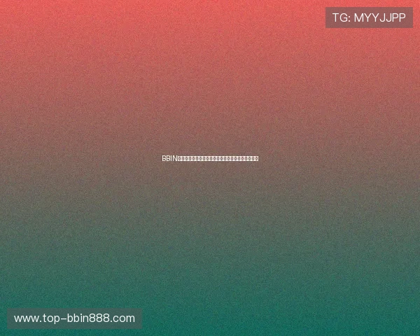 BBIN官网注册遇到问题怎么办？常见问题解决方案全攻略