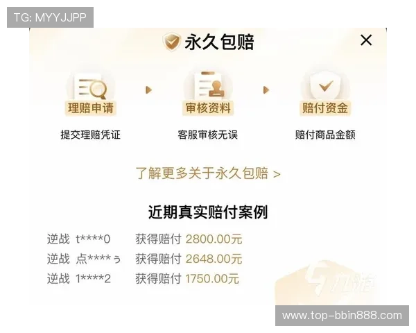 bbin试玩金安全使用注意事项确保账号安全避免不必要的财产损失和游戏风险