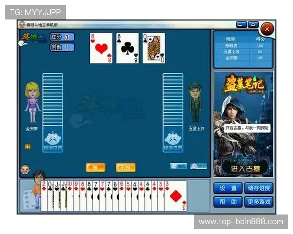 单机斗地主免费下载电脑版游戏让你随时随地享受经典牌局体验